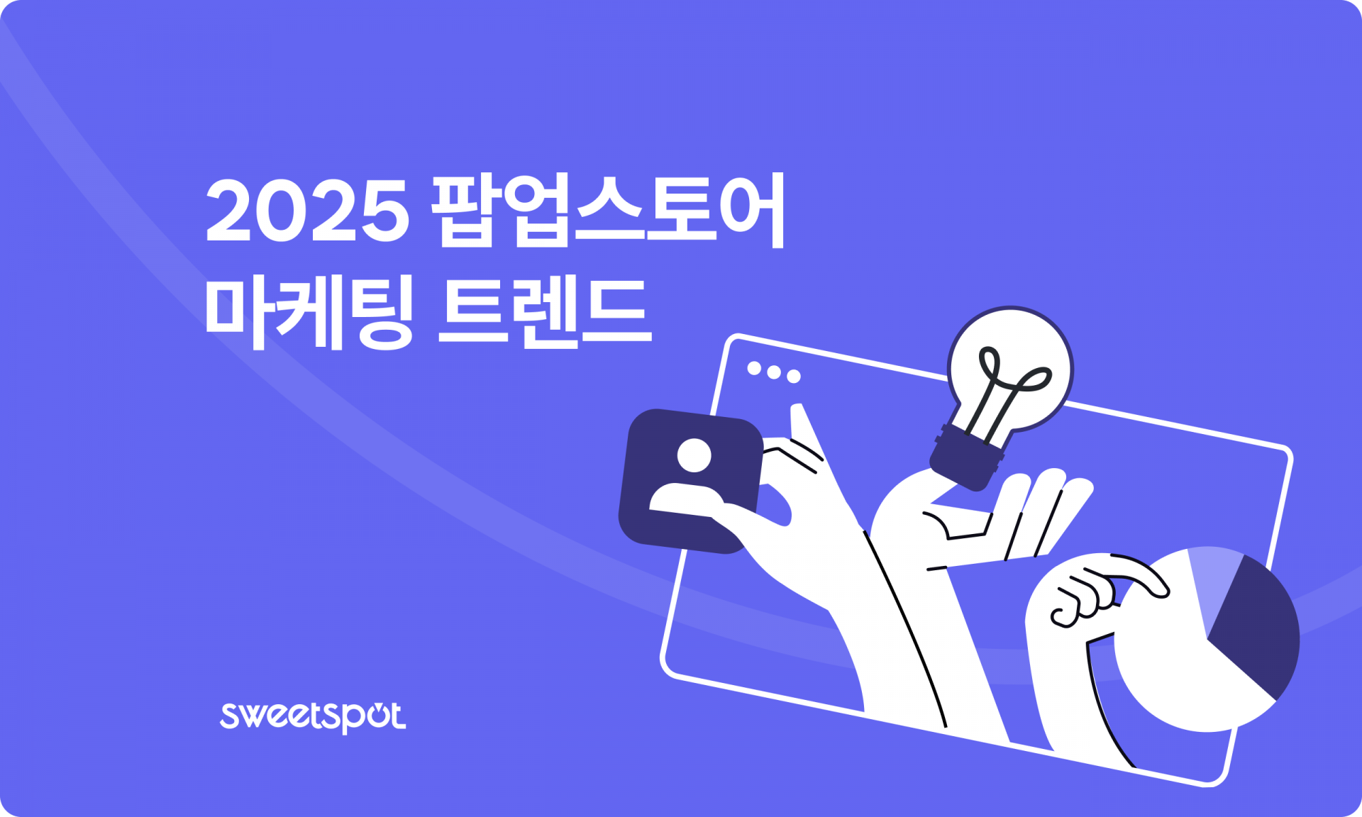 오늘의 인사이트 썸네일